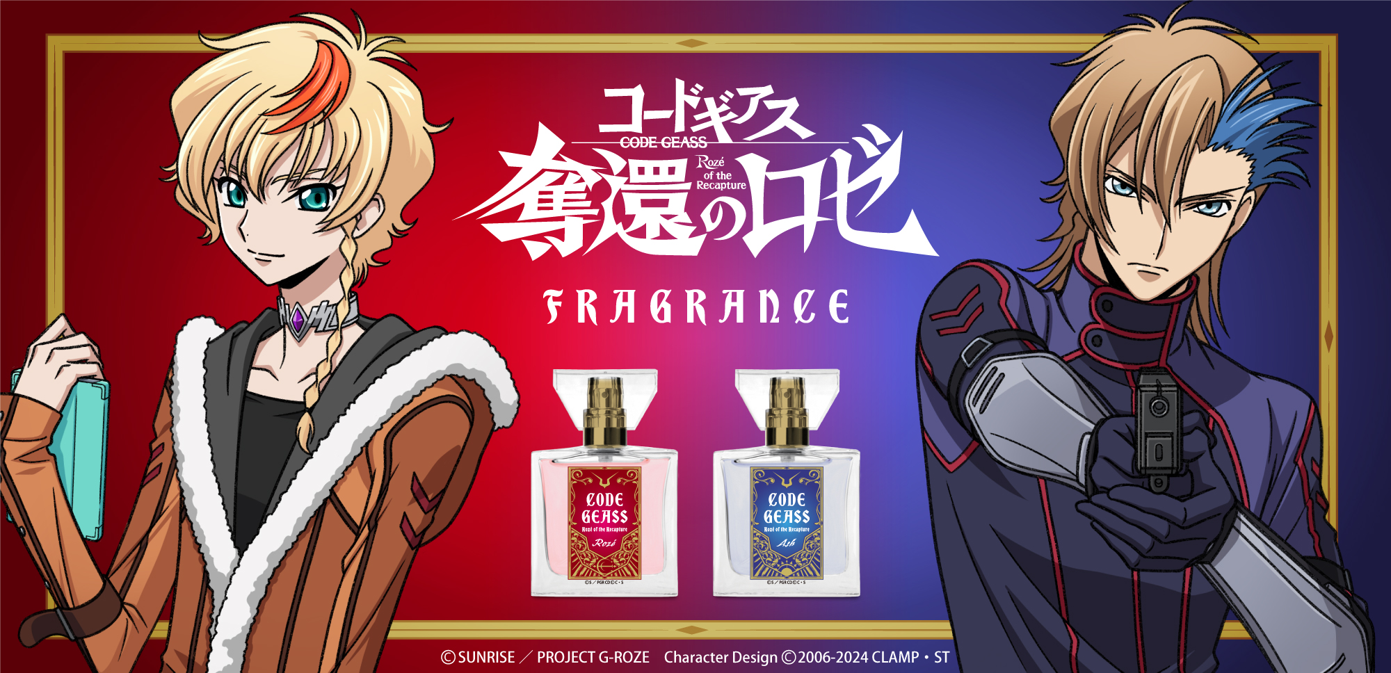 primaniacsより「コードギアス 反逆のルルーシュ」「コードギアス 奪還