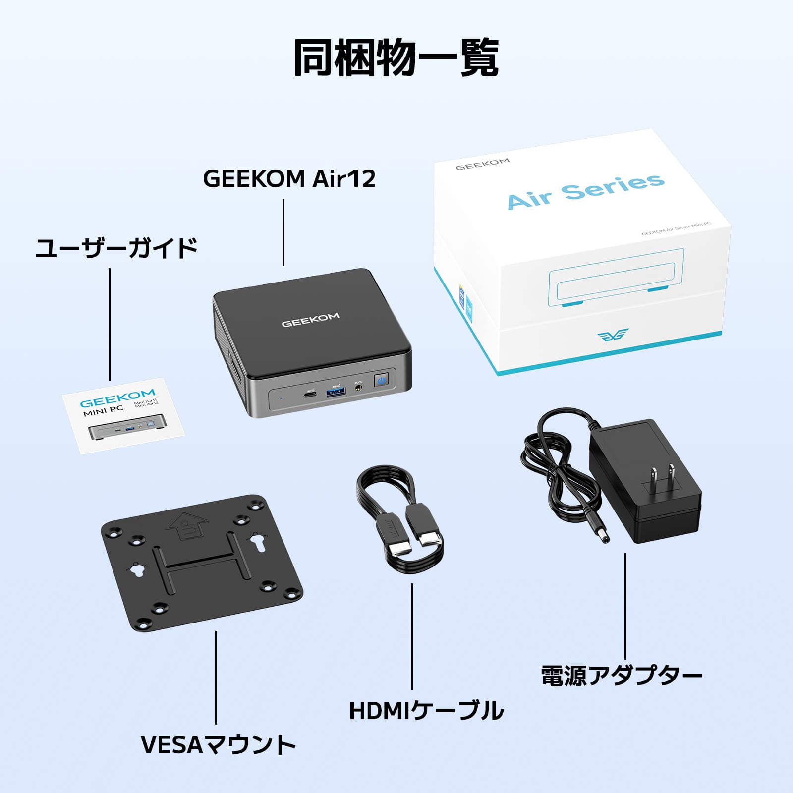 GEEKOM NUC MINI AIR12 第12世代 インテル® Alder Lake N100 - 高性能