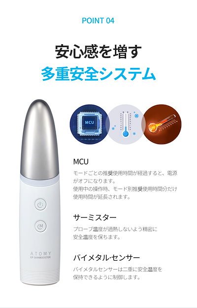 Qoo10] Atom美 【公式正規品】【話題の美顔器】EPスキン : 美容・健康家電