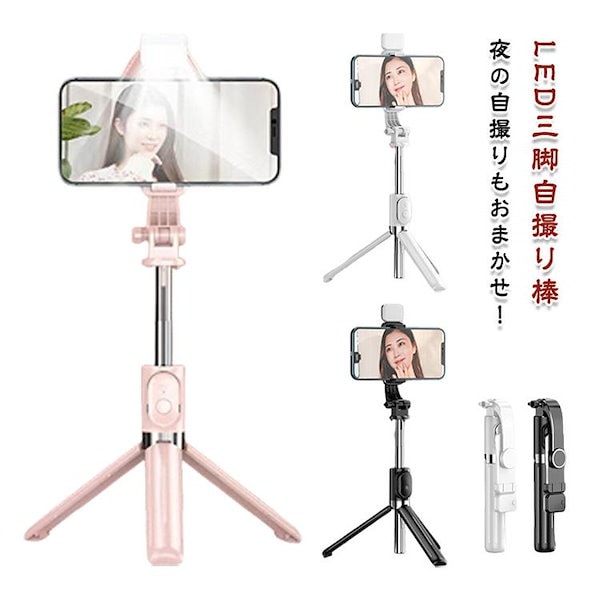 Qoo10] [新品推奨]折り畳み 自撮 セルカ棒 自