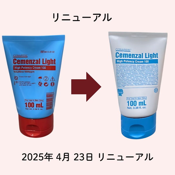 Qoo10] [関税なし] Cemenzal Ligh