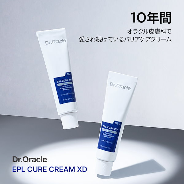 Qoo10] ドクターオラクル EPL キュアクリームXD 40ml /