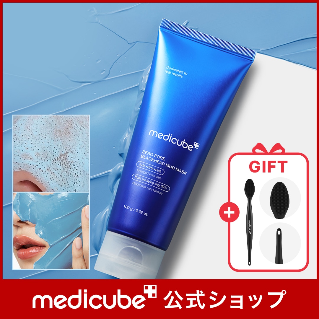 Qoo10] メディキューブ 【毛穴ブラシGIFT付】 ゼロ毛穴クレイ : スキンケア