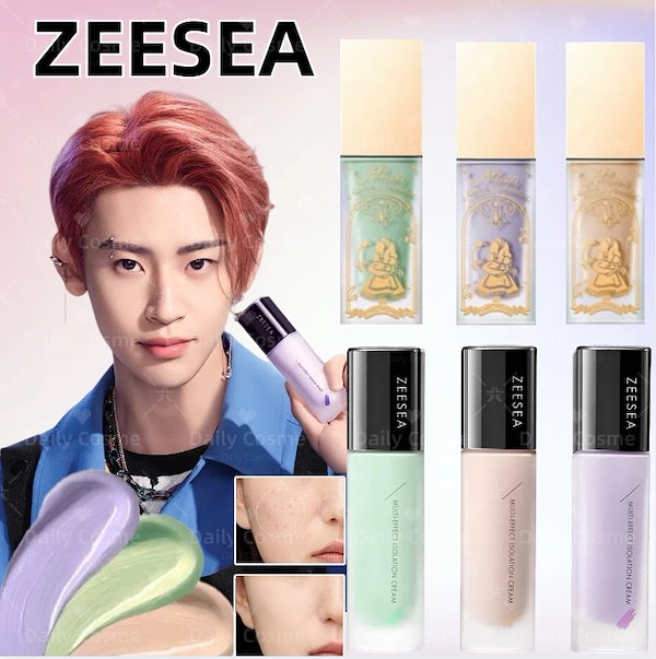 Qoo10] ZEESEA 【新作登場】【SNS話題】下地 化粧下地
