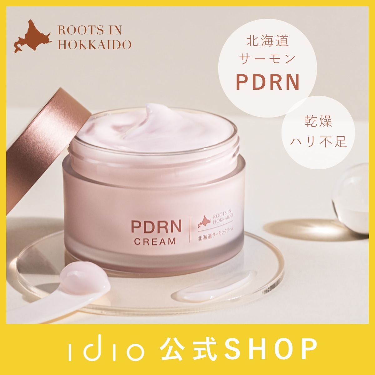 Qoo10] イディオ 日本製 北海道PDRN フェイスクリーム : スキンケア