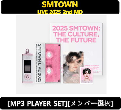 Qoo10] SMエンターテインメント 【SMTOWN】 - [MP3 PLAY : KPOP