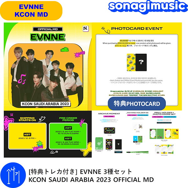 公式】オンソンウ アジア ペンミ ソウル 特典トレカ