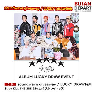 straykids soundwave公式