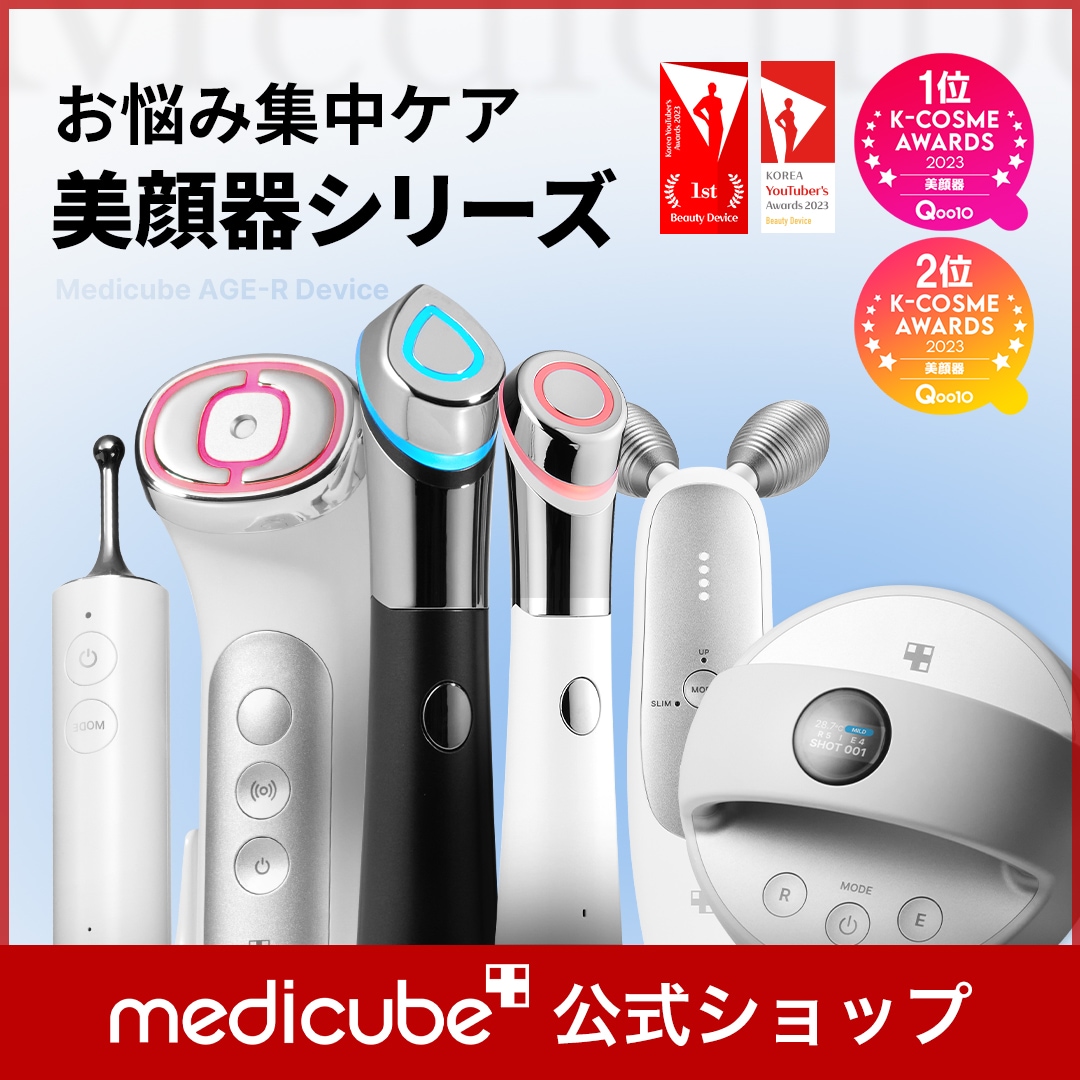 medicube AGE-R AIR 美顔器 MEDICUBE(メディキューブ) / AGE-Rダーマ