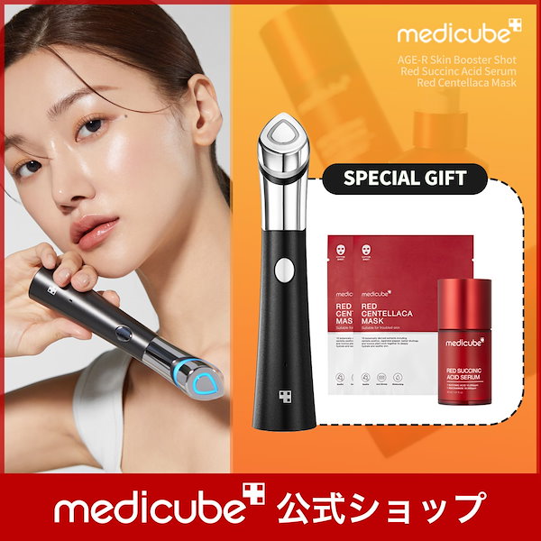 Qoo10] メディキューブ 【公式】ニキビ跡リセットブースター（スキ