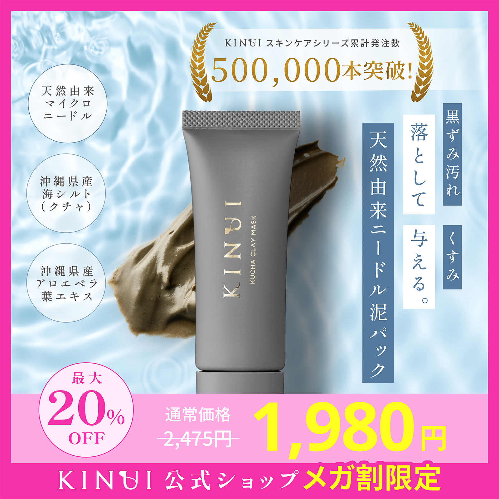 Qoo10] KINUI クチャクレイマスク 50g 泥パック 毛 : スキンケア