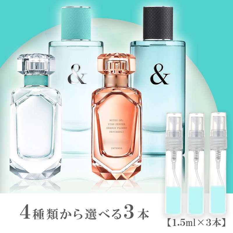 Qoo10] ティファニー 香水 お試し 1.5ml : 香水