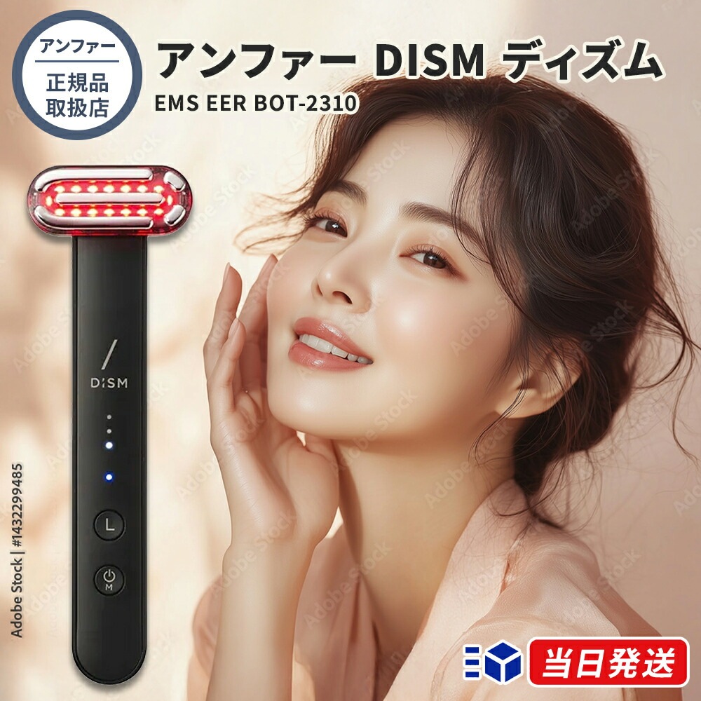 Qoo10] 【正規品取扱店】アンファー DISM デ : 美容・健康家電