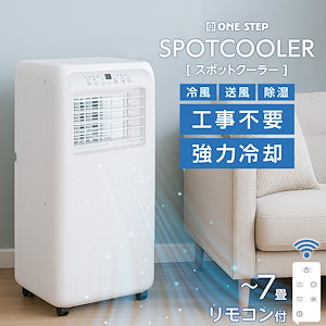 Qoo10] MAXZEN スポットクーラー 家庭用 2025年モデ : 季節家電