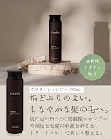 Qoo10] NATURIA professional ケラチンシャンプー&トリートメント セッ