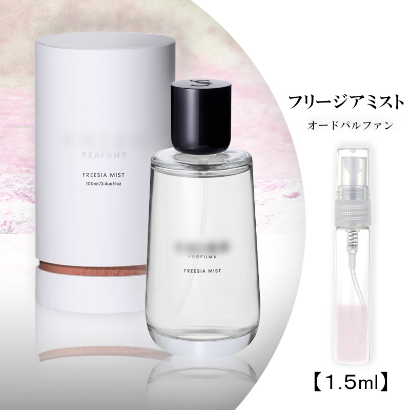 Qoo10] SHIRO フリージアミスト オードパルファン 1. : 香水