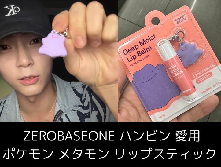 Qoo10] 【公式】ZEROBASEONE ハンビン : KPOP