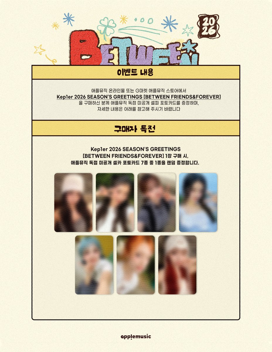 Qoo10] WAKEONE ONLINE特典 Kep1er 2026 : KPOP