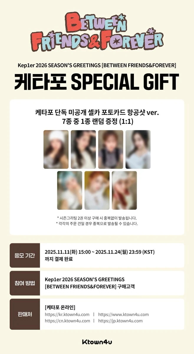 Qoo10] WAKEONE ONLINE特典 Kep1er 2026 : KPOP