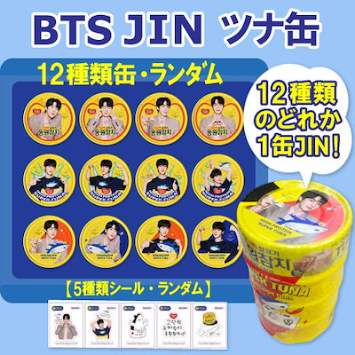 Qoo10] ドンウォン BTS JIN ツナ缶】 ジン スーパー