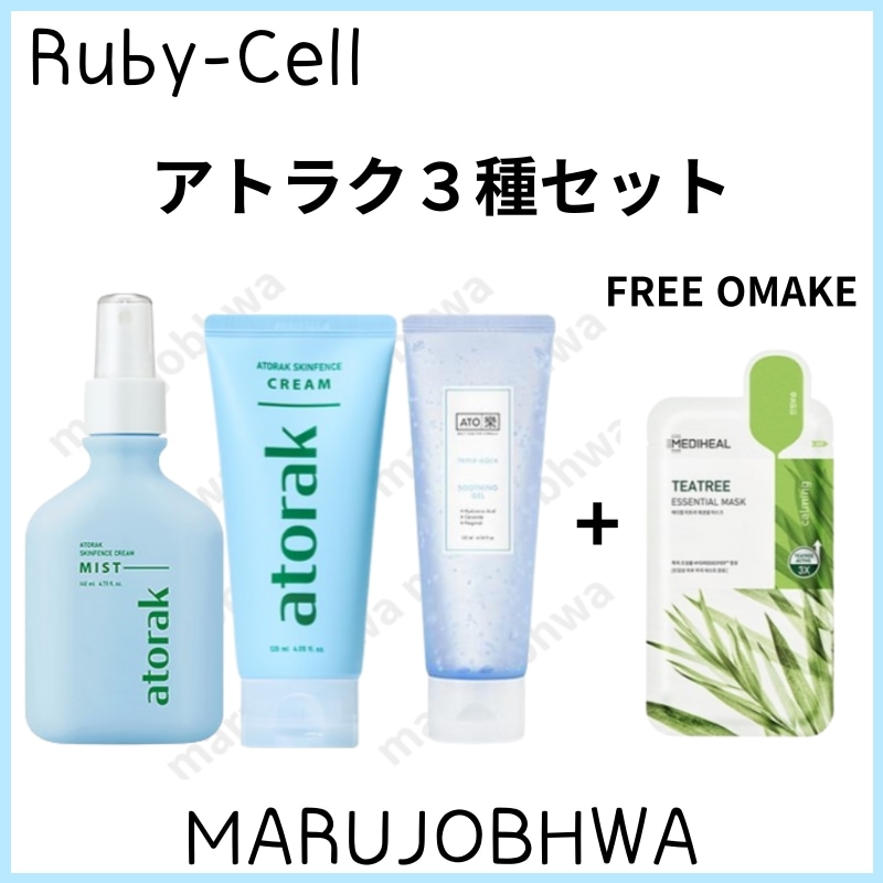 Qoo10] Ruby-Cell [正規品]アトラク3種セット／スキンフェ : スキンケア