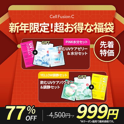 Qoo10] セルフュージョンC 【公式】[NEW]飲む日焼け止め！UVフ