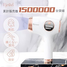 Qoo10 – 「Ejewel公式ショップ Qoo10店」のショップページです。