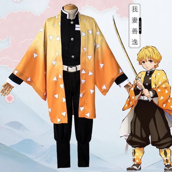 Qoo10] 鬼滅の刃 我妻 善逸 コスプレ 衣装セッ