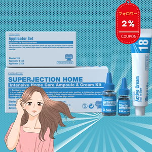 スーパージェクション