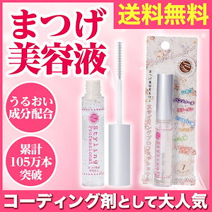 Qoo10] 一条響 プロデュース HBK まつ毛美容 : ポイントメイク