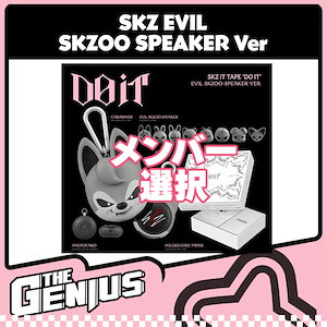skzoo-speaker-ver