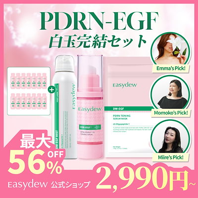 Qoo10] イージーデュー 【2/27 17:00~】 Easyde : スキンケア