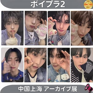 ボイプラ展
