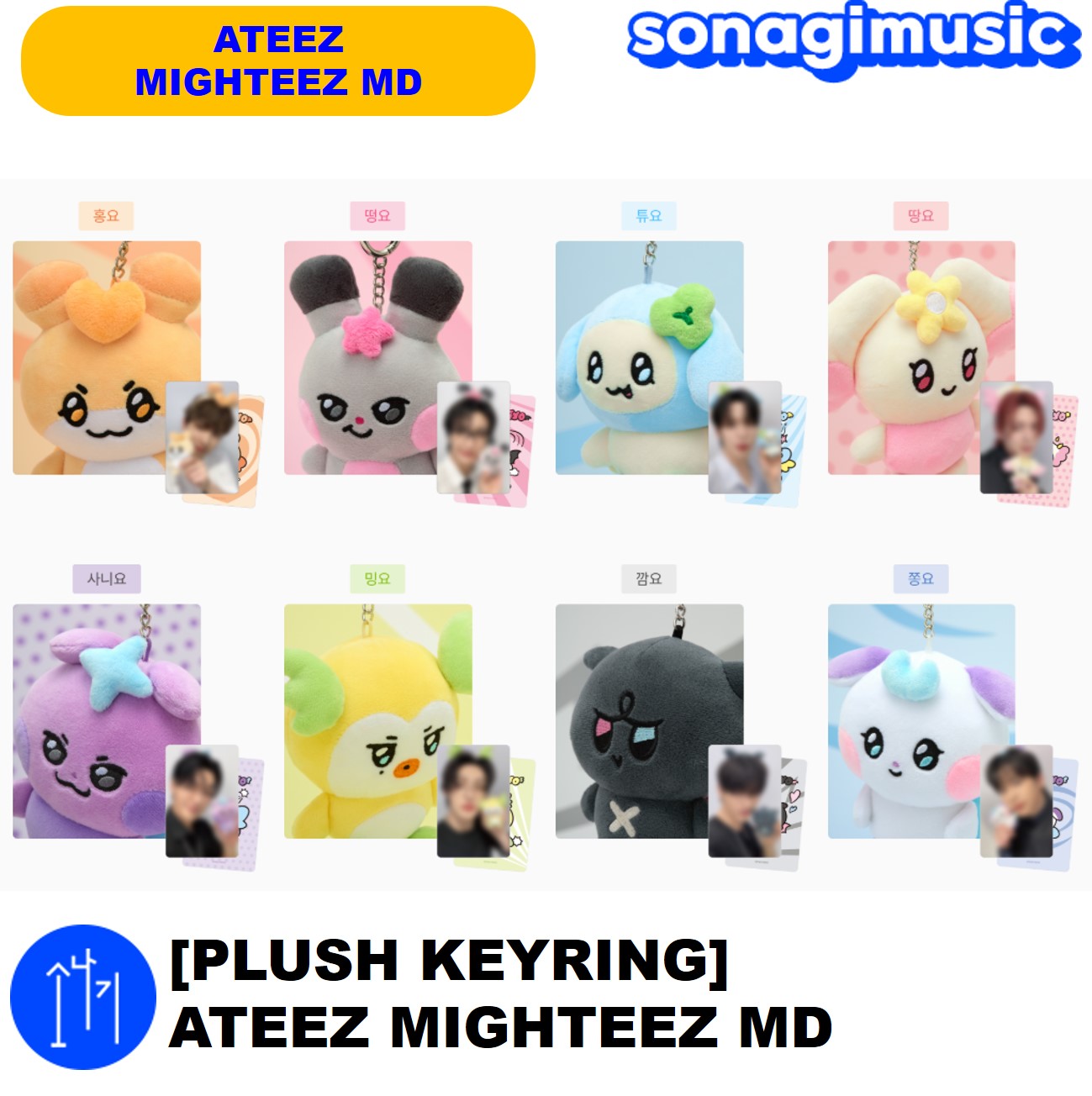 Qoo10] KQエンターテインメント [公式] [トレカ付] PLUSH KE : KPOP