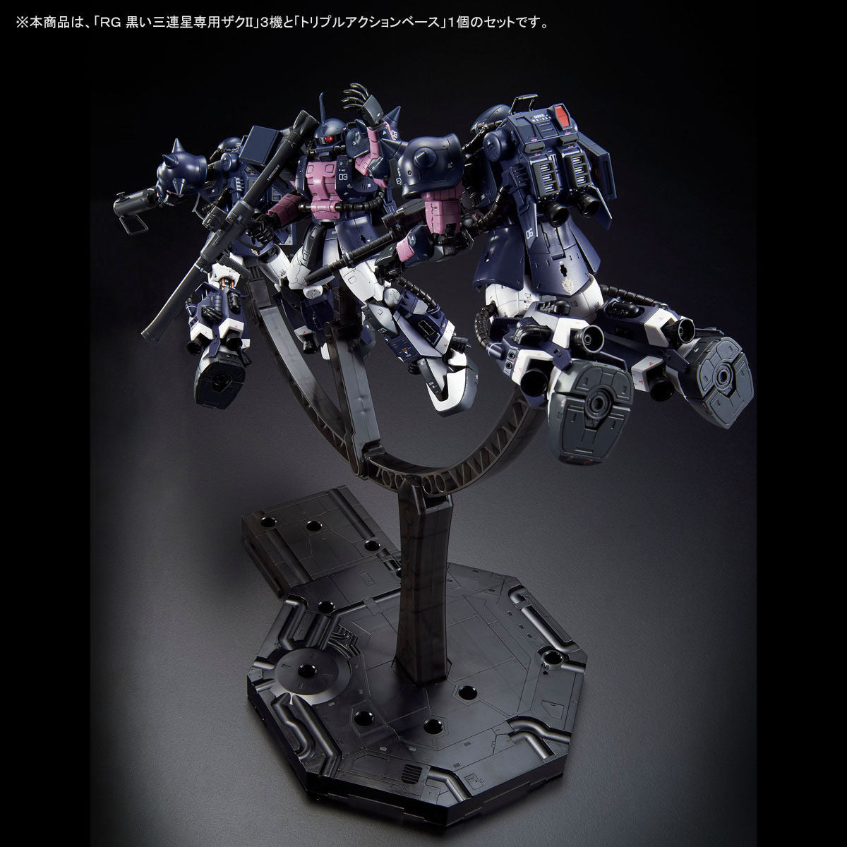 TRIPLE ACTION BASE INVOLVED】RG 1/144 MS-06R-1A Black Tri Star