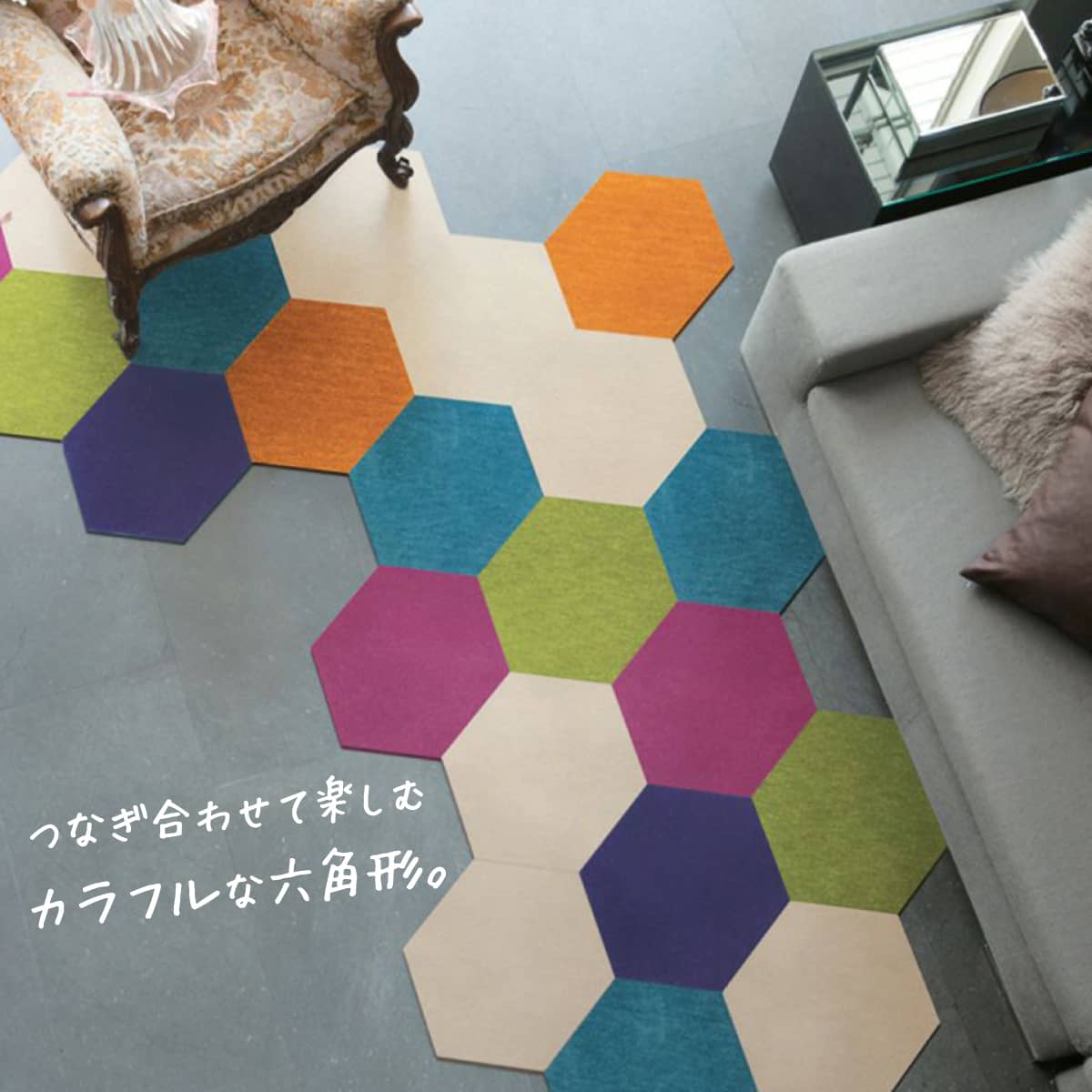 タイルカーペット R-5000 ROKKAKU 4枚入│身近な優れものショップ