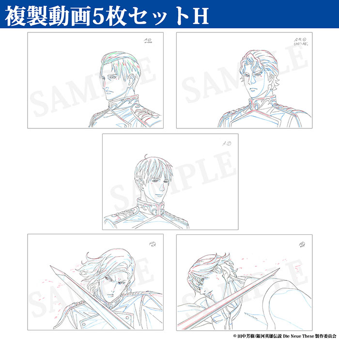 Blu-ray＆DVD｜アニメ「銀河英雄伝説 Die Neue These」公式サイト