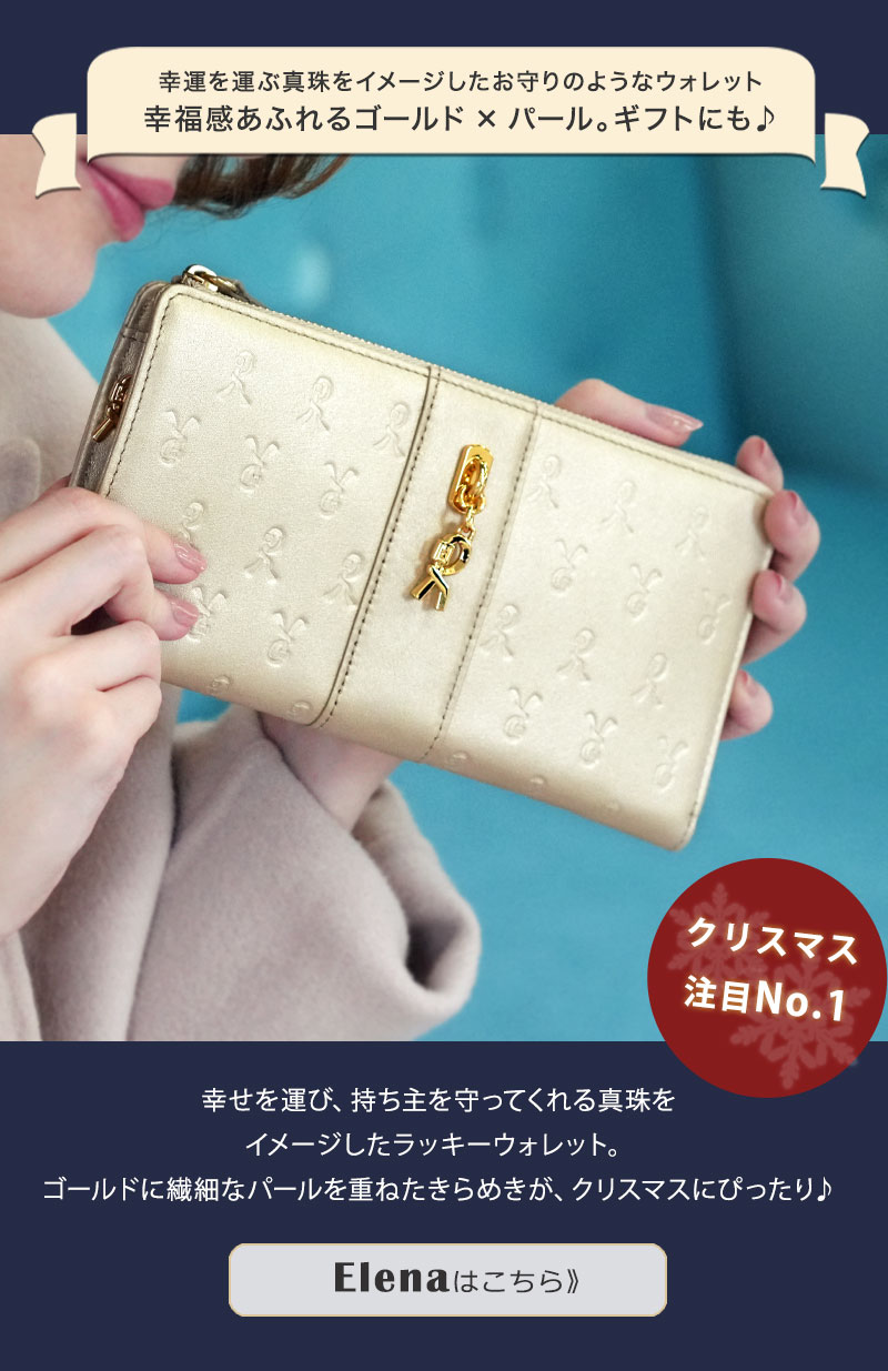 クリスマスコレクション2024 | Giada Roberta di Camerino公式Online shop