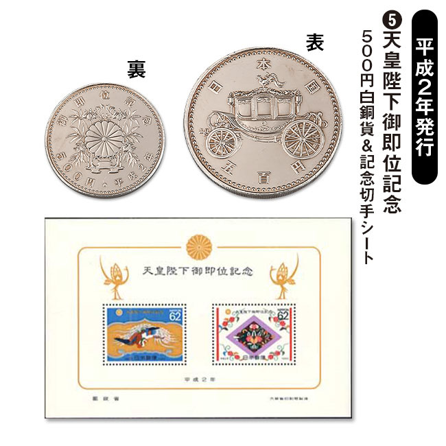 銭単位切手 記念切手シート 4種 銭単位切手 記念切手シート 4種