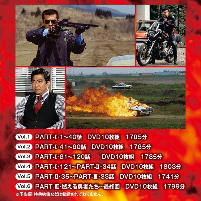 西部警察40thコンパクトDVDBOX【通常】｜nihonchokuhan(日本直販)通販