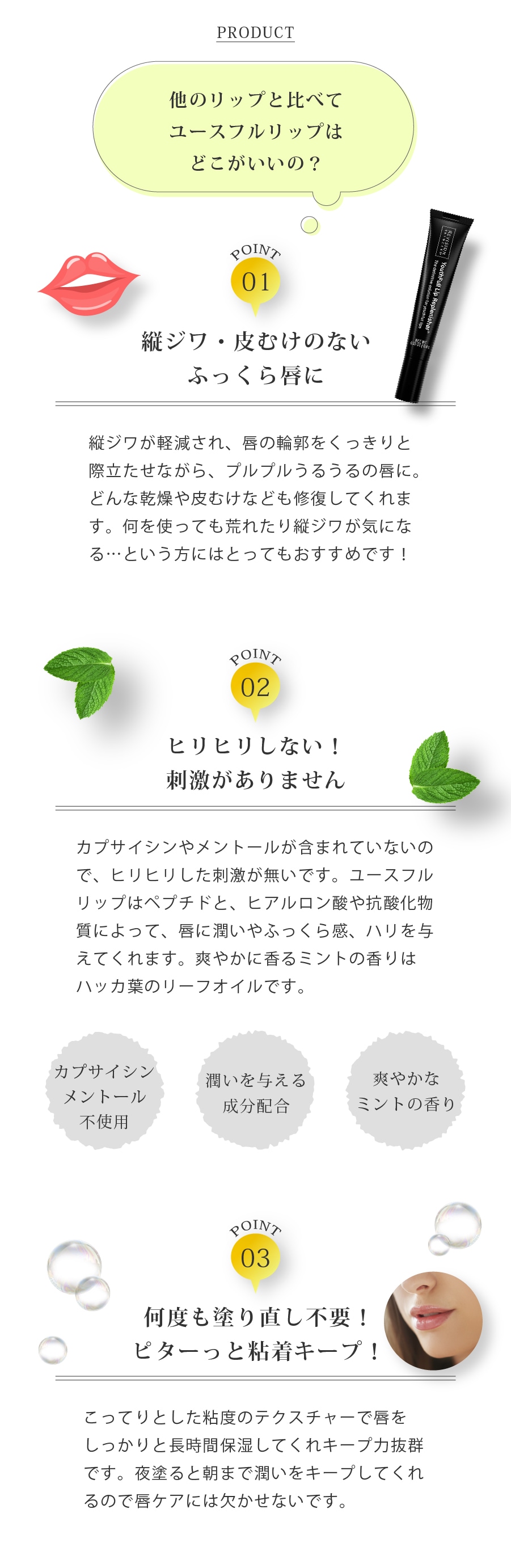 リビジョン ユースフルリップ Youthfull Lip Replenisher Revision