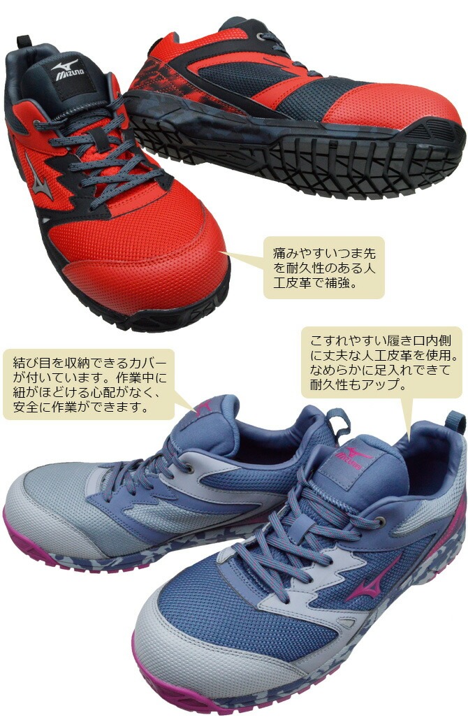 限定モデル ミズノ 安全靴 スニーカー オールマイティ MIZUNO ALMIGHTY