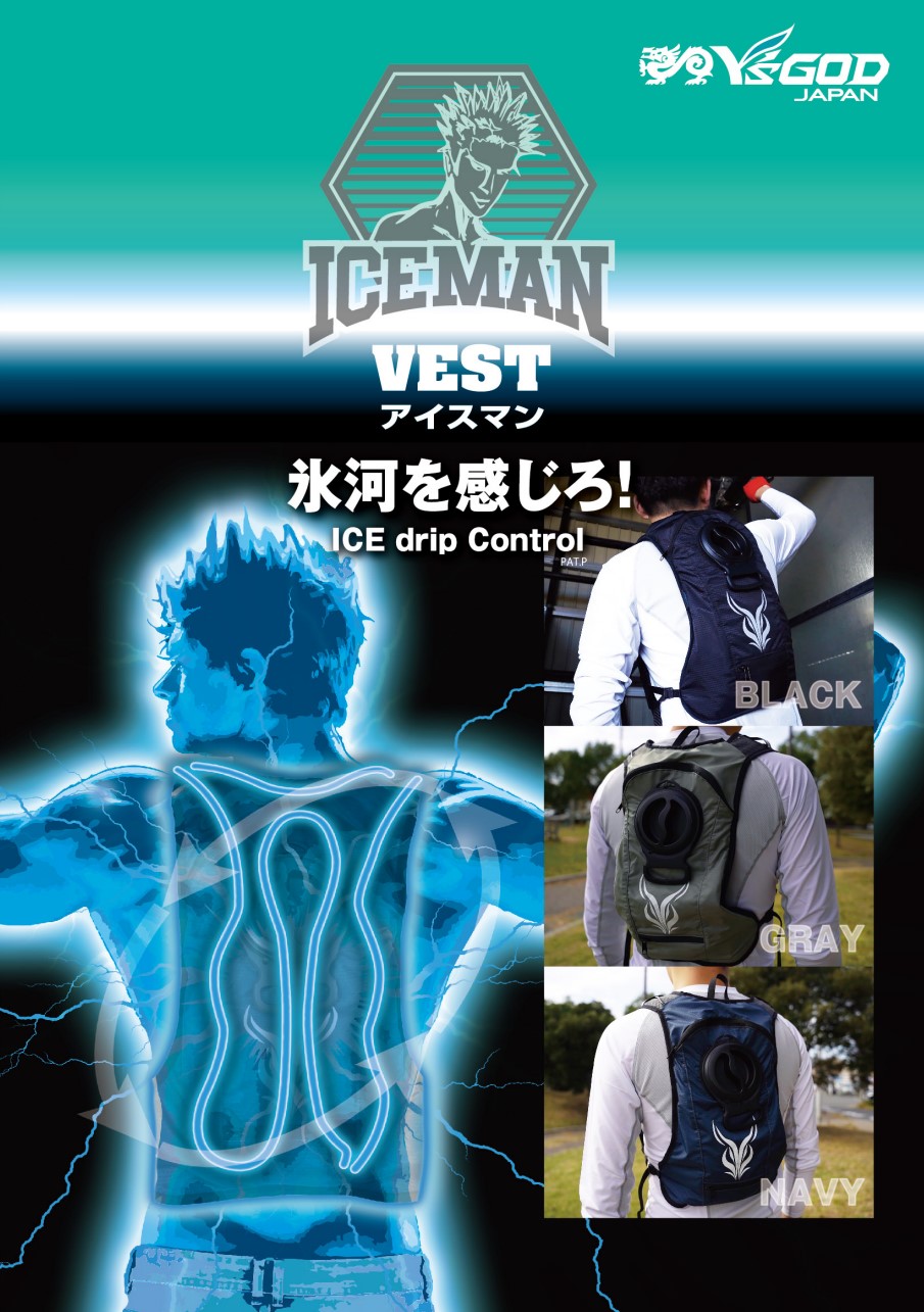 山真製鋸 ( Y'sGOD JAPAN ) ICM-SET アイスマンインナーベストSET