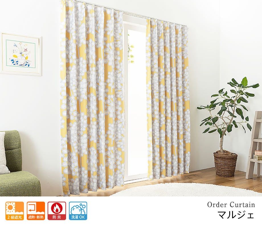 ラフな花柄プリントの防炎2級遮光カーテン HYGGE「マルジェ」イエロー
