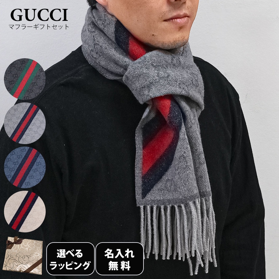 名入れ無料】【スペシャルラッピング付き】グッチ GUCCI マフラー 4