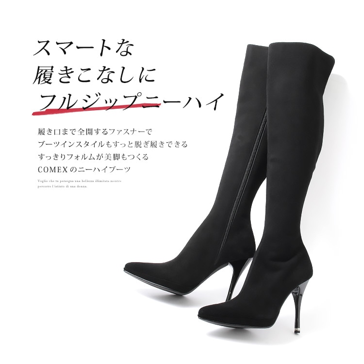 COMEX ニーハイブーツ フルジップ ライブブーツ ハイヒール ポイン