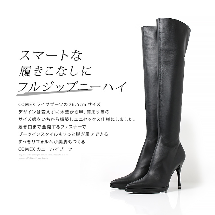 COMEX ニーハイブーツ 26.5cm ライブブーツ ハイヒール ヒール11cm 本