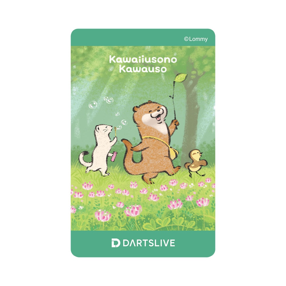 可愛い嘘のカワウソ