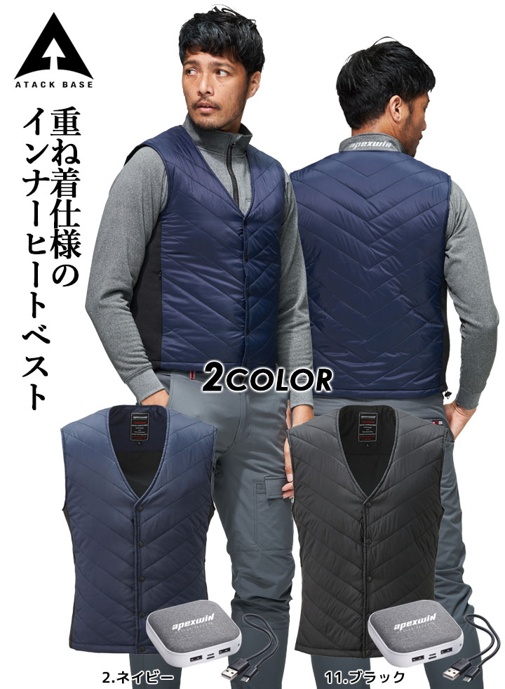 電熱ベスト ヒートベスト インナーヒートベスト バッテリーセット 防寒