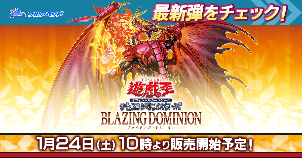 未開封】ストラクチャーデッキ - デラックスセット - Volume.2 | 未